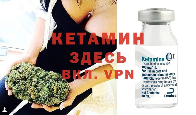 КЕТАМИН ketamine Валдай